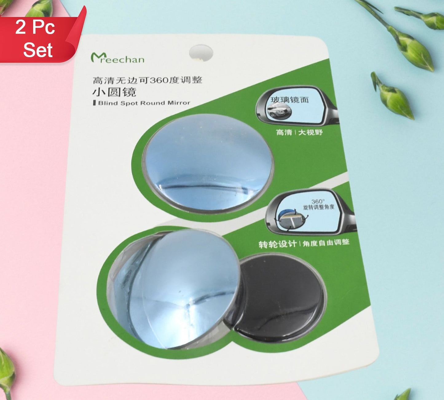 Car Blind Spot Side Mirror - Round HD Glass (2 Pc Set)